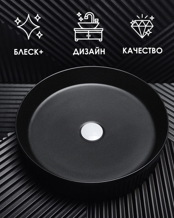 Раковина накладная L.SAN, коллекция JADE, цвет черный матовый 1